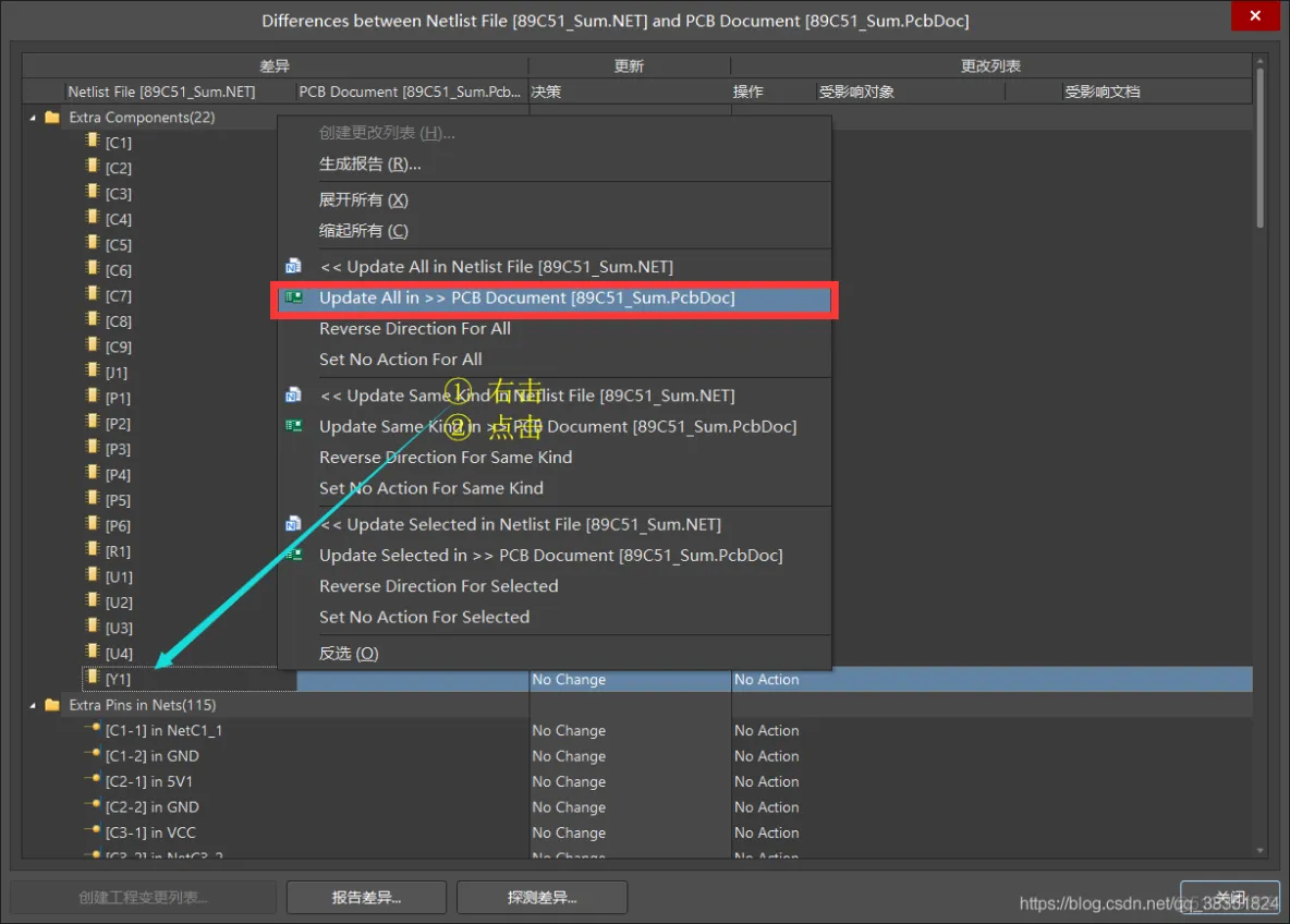 Altium Designer 18 速成实战 第五部分 PCB流程化设计常用操作（五）网表及网表的生成_PCB流程化设计常用操作_07